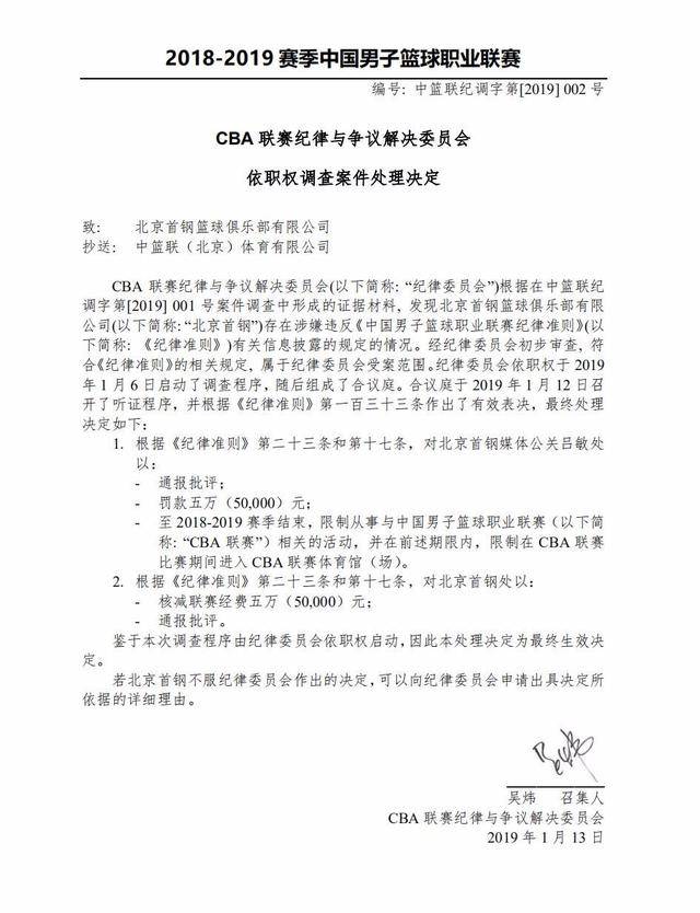 詹姆斯的任