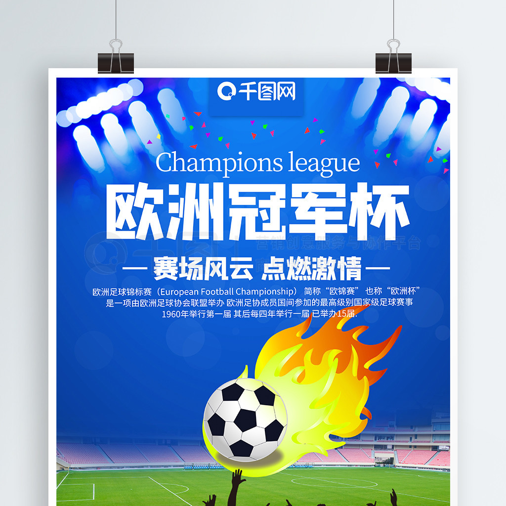 潜力